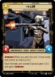 4-LOM - Bounty Hunter for Hire (188 262) [Shadows of the Galaxy] Discount